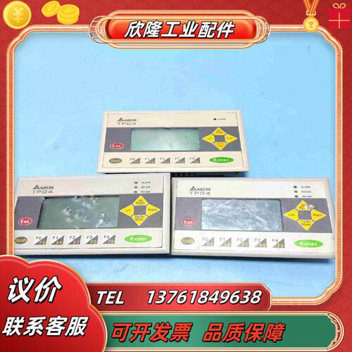 台达TP04G-AF2TPO4G-AS1通电都开机外观议价