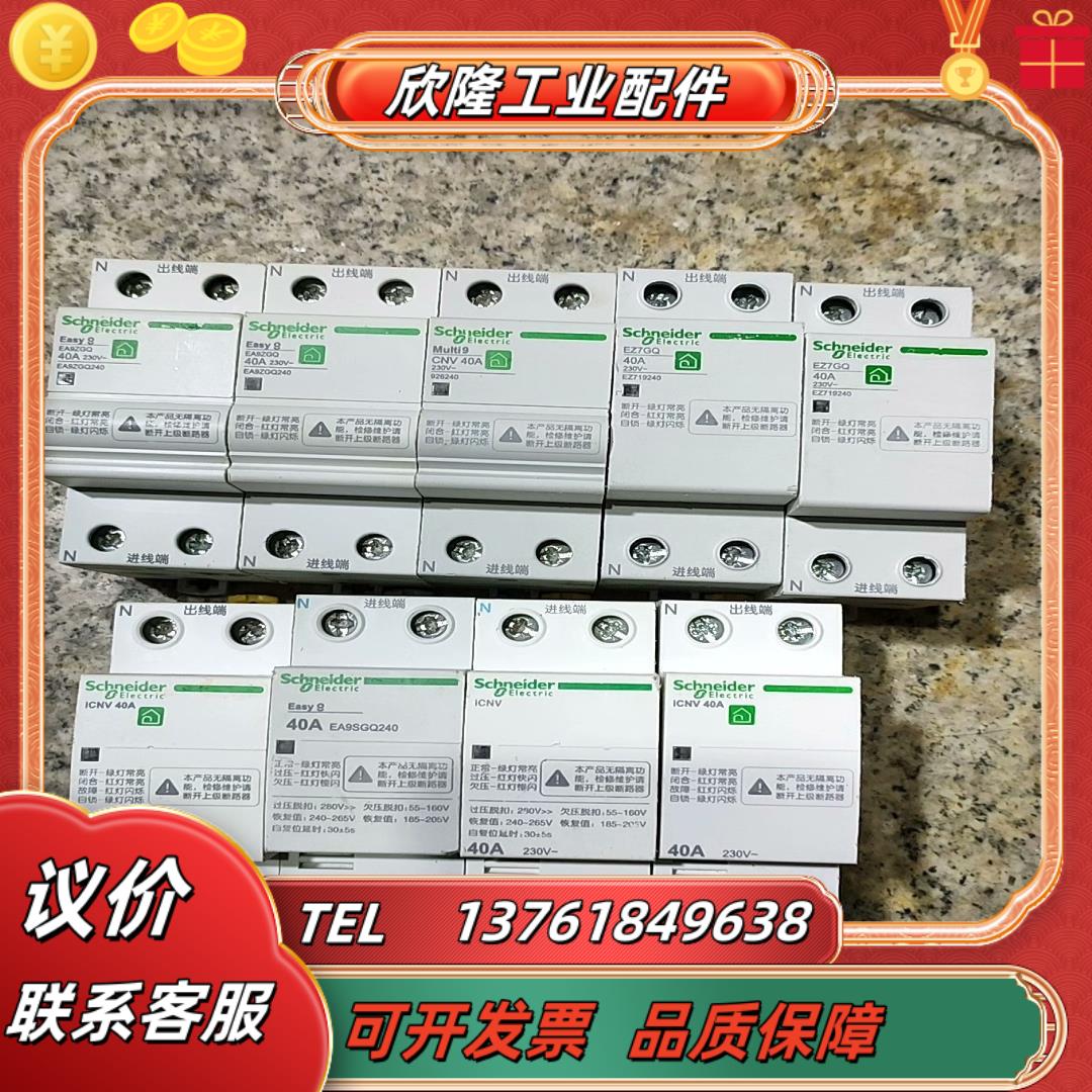 我EZ7GQ 2P 25A 32A 40A 63A 自