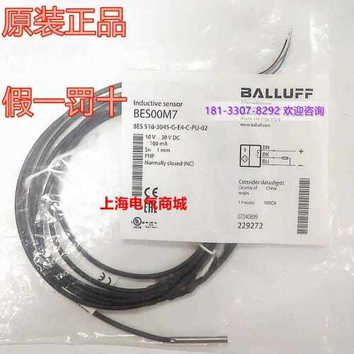 BALLUFF巴鲁夫BES00M7电感式传感器BES 516-3045-G-E4-C-PU-02