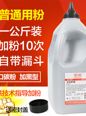 适用惠普M1005碳粉HP1020 1200 2055d 2015dn M401 P2035 1018 M1