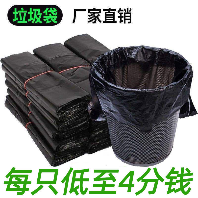 家用厨房垃圾袋手提式实惠装大中号黑色背心款办公室特厚拉极袋子