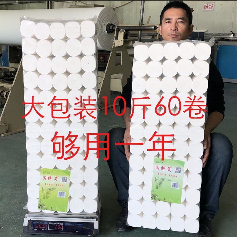 印花卫生纸卷纸厂家约10斤60卷家用妇婴5斤30卷卷筒纸巾手纸包邮
