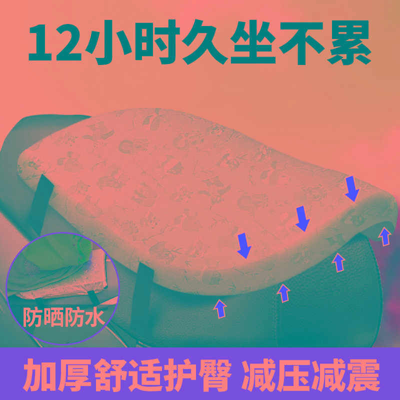 外卖电瓶车坐垫套软防水防晒电动车加厚改装摩托车座垫子四季通用
