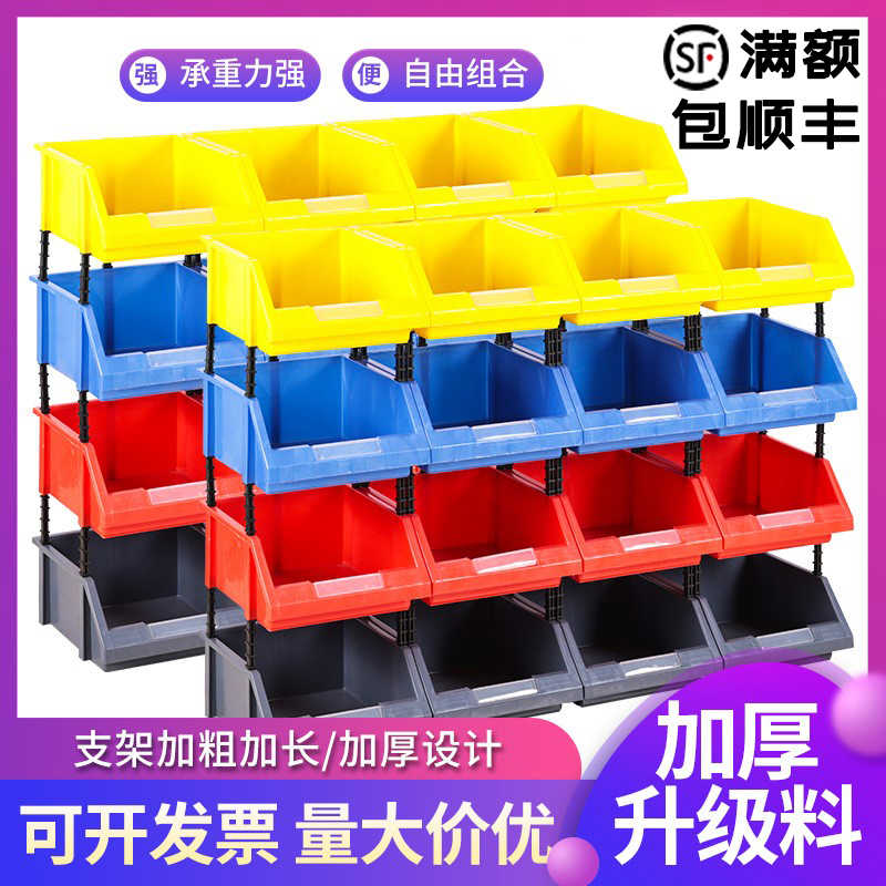 零件盒斜口组合式螺丝盒塑料盒货架分类收纳盒五金工具仓库配件盒