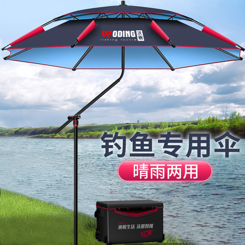 沃鼎拐杖钓鱼伞大钓伞万向伞2023新款新型加厚防晒防雨户外遮阳伞