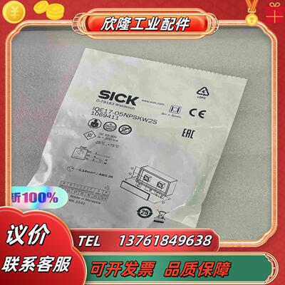IQE17-05NPSKW2S 1069411西克电感式接近议价