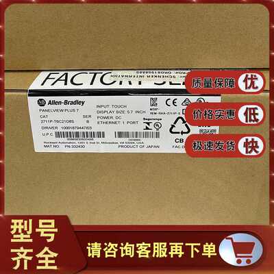 2711P-T6C21D8S PanelView Plus 7准彩色终端 2711PT6C21D8S（
