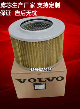 14530989沃尔沃挖掘机360吸油滤芯14524170工程机械滤清器