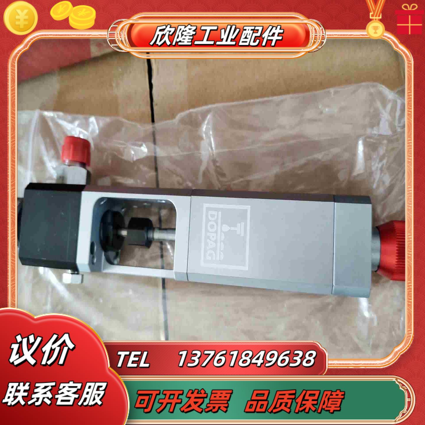Dopag 点胶阀4502000正品原装全新 带原装盒议价