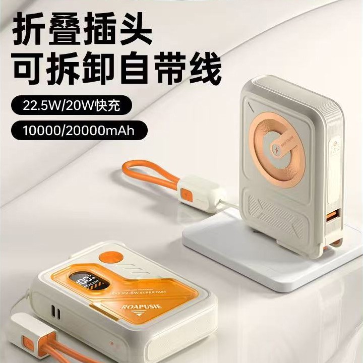 ROAPUSIE/罗普仕苹果无线磁吸充电宝快充充电宝Qi2大容量充电宝