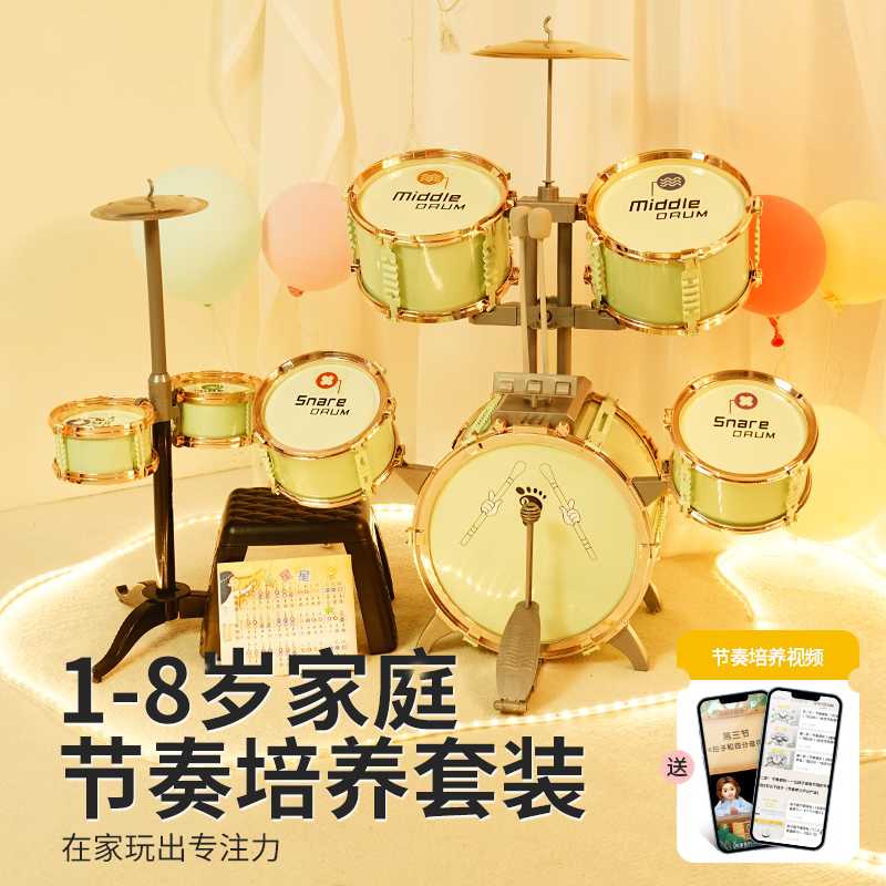 俏娃儿童架子鼓玩具初学者家用练习打鼓乐器3岁新年4生日礼物5男6