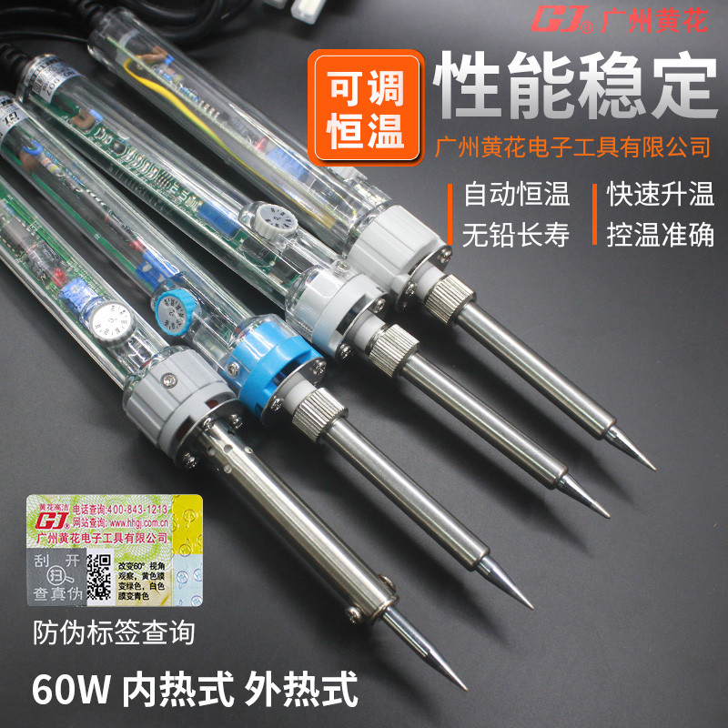 正黄花907可调温电烙铁60W恒温洛铁905S家用维修工具套装905E