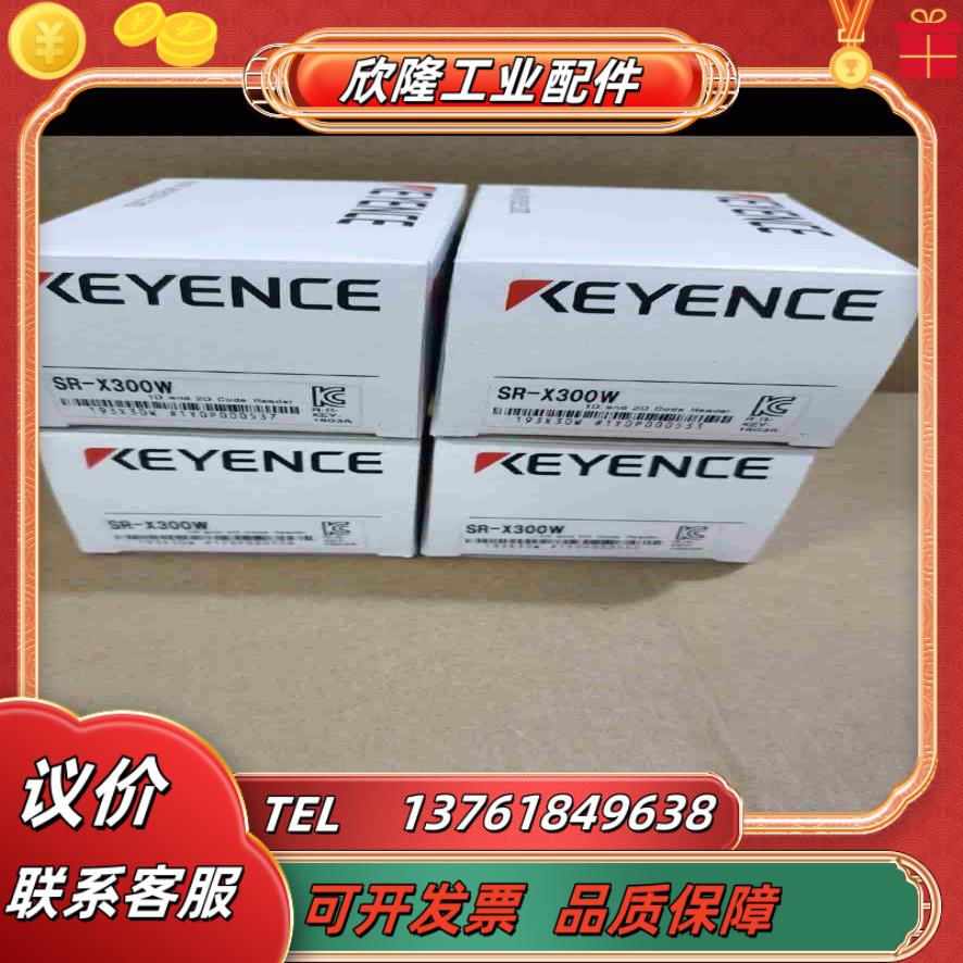 KEYENCE基恩士 SR-X300W 条码读取器 23议价