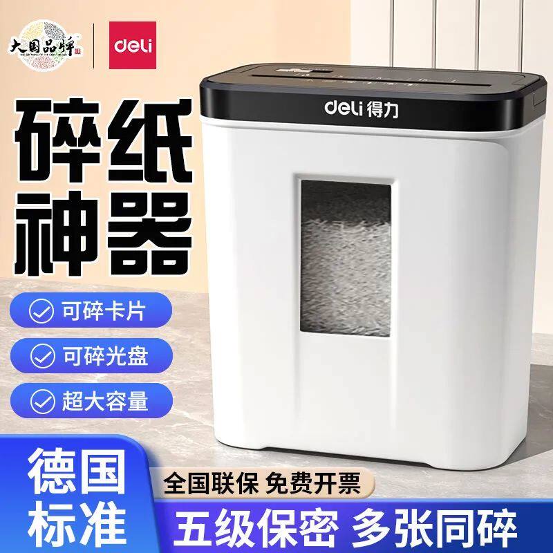 9939碎纸机办公室专用电动大功率商用迷你小型5级保密碾碎机
