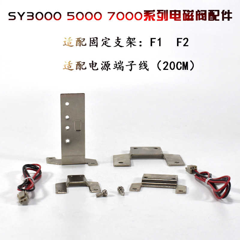 正电磁阀SY5120 SY3120 SY7120支架SX3000/5000/7000-16-1A2A线
