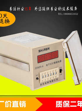 数显时任JDM9-6记数器出售电子式计数器继电器预置式AC22024V