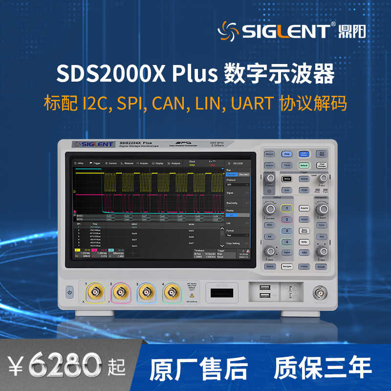 鼎阳数字示波器2G采样率高存储深度SDS2074X Plus 荧光10英寸触屏