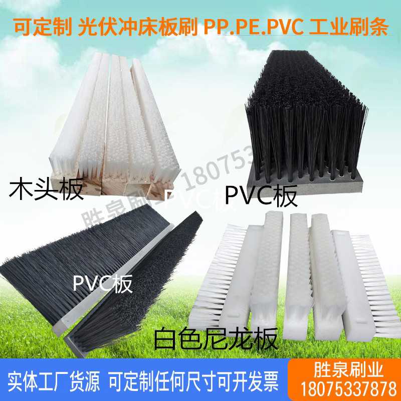 工业板刷/木板刷/PVC条刷/pp/pe/铝合金尼龙丝毛刷条/砖机条刷