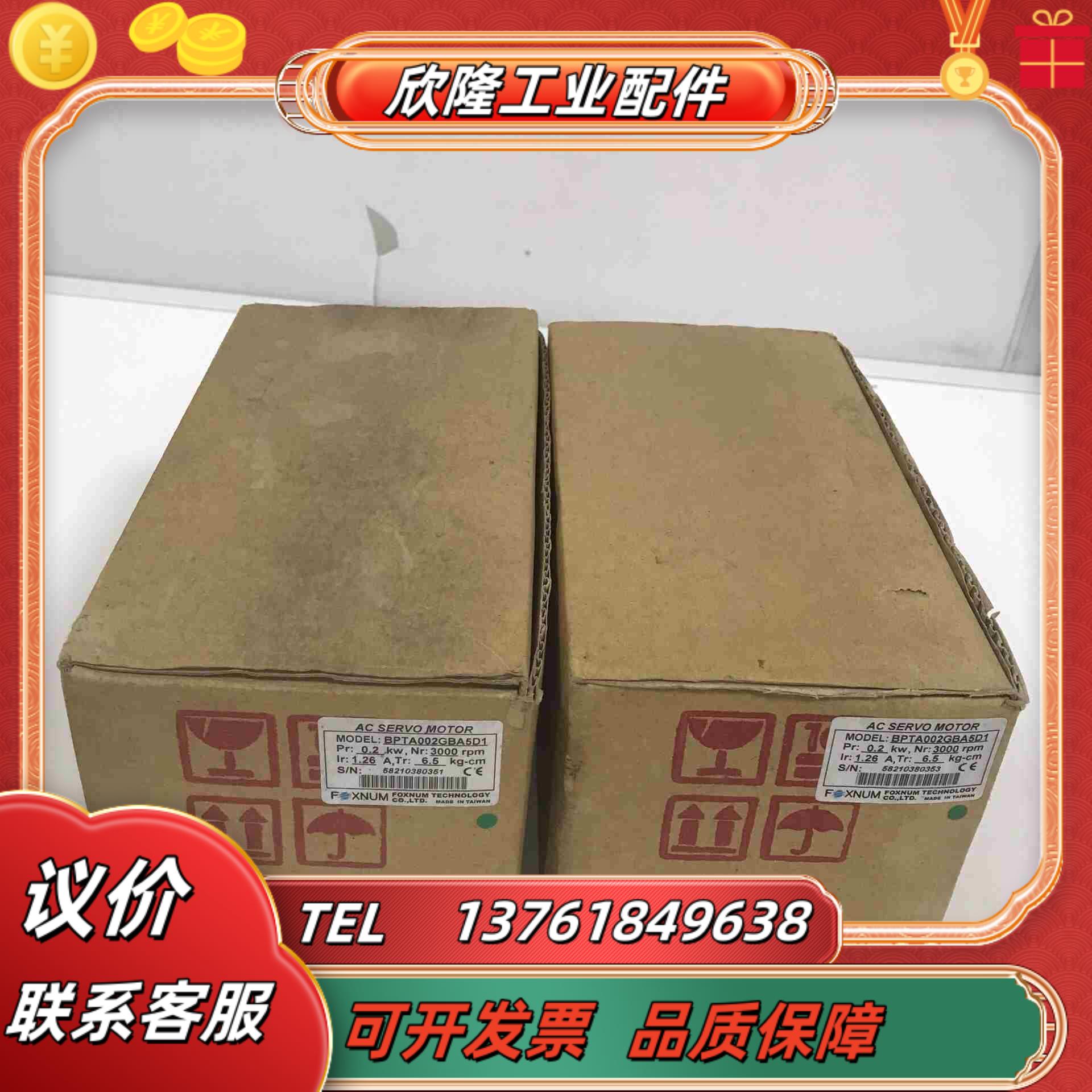 赐福伺服电机 BPTA002GBA5D1议价