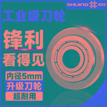 石井瓷砖推刀刀头手动t型推刀刀轮原装进口划刀专用配件大全官方