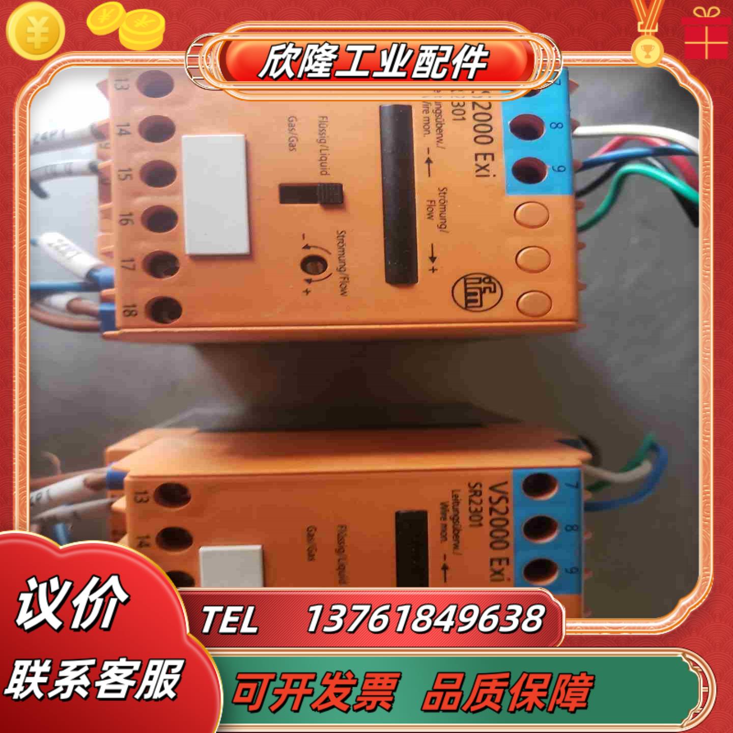 IFM 易福门VS2000Exi SR2301传议价