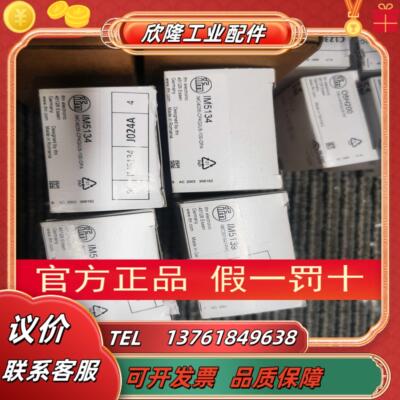 IFM IM5139 IM5134传感器原装现货实价议价