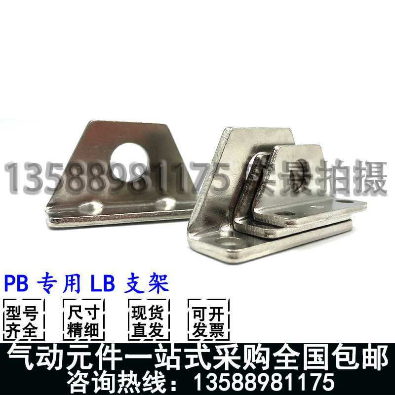 PB气缸用LB支架脚架F-PB6LB/F-PB10LB/F-PB12LB/F-PB16LB