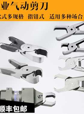 台湾气动剪刀F3CT F5CTL FP10F F9CTL垂直剪钳顶切指甲钳塑料剪