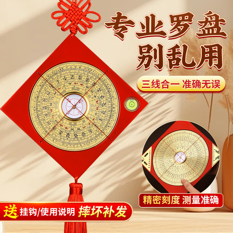 罗盘高精度专业纯黄铜综合挂件指南针八卦三元随身正地质摆件