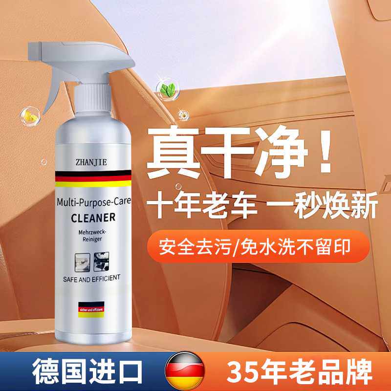 德国汽车内饰清洗剂真皮革座椅泡沫免洗去污顶棚翻新车内清洁神器