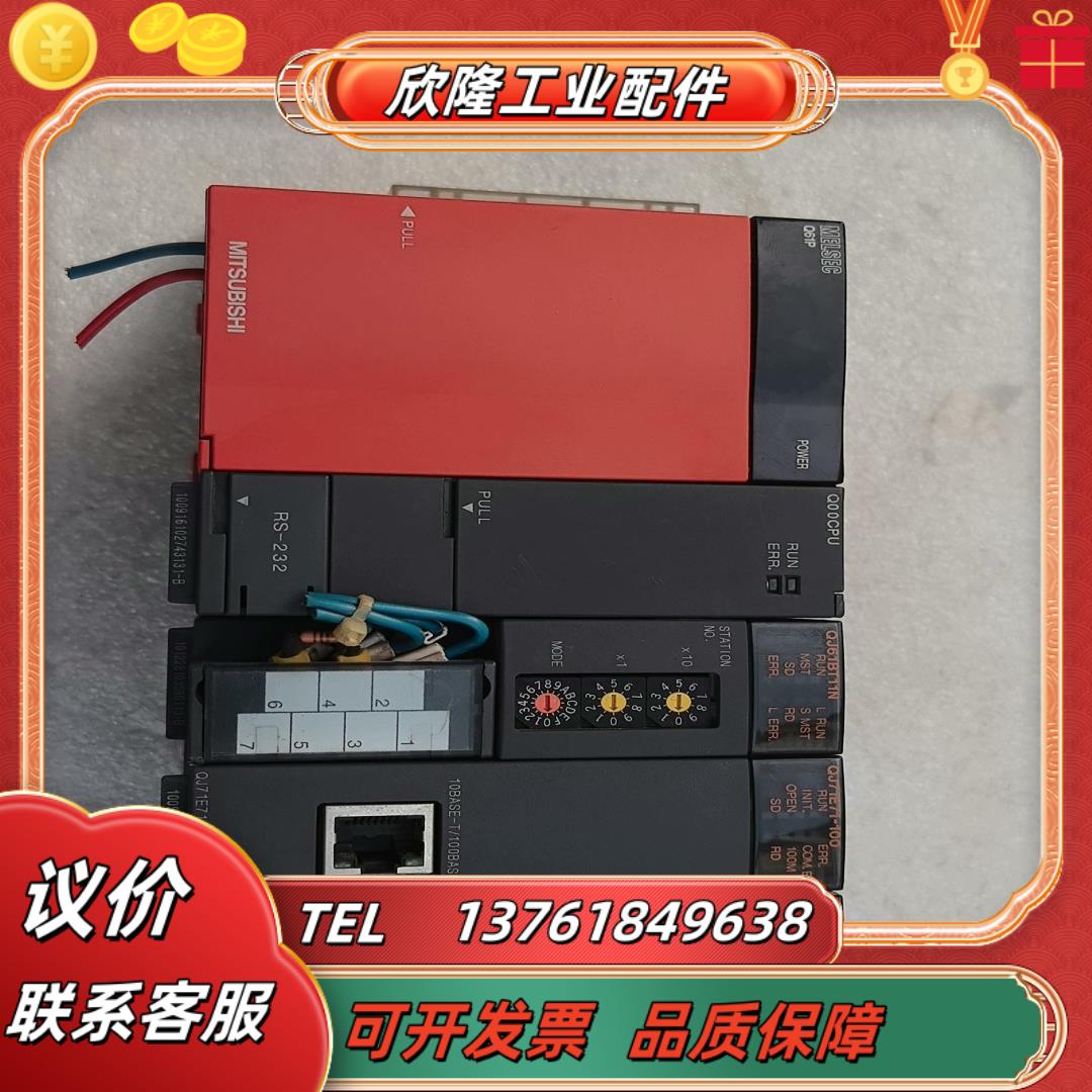 三菱PLC一套Q61P电源模块 1个Q00CPU  1个议价