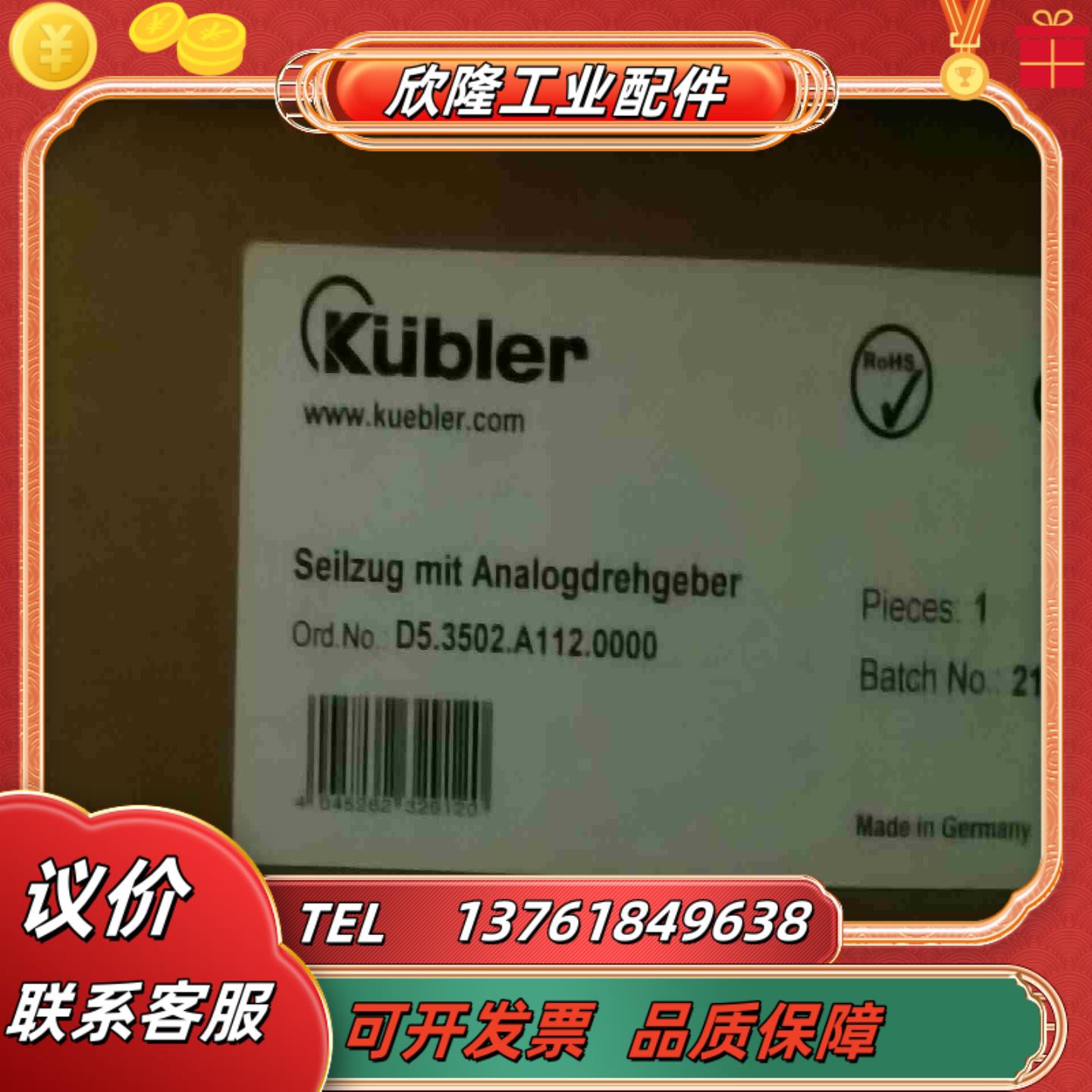 D53502A112000编码器A112000库伯乐议价