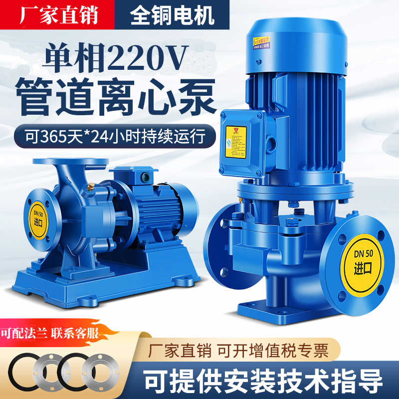 IRG立式管道离心泵220V卧式增压泵冷热水循环泵锅炉耐高温管道泵