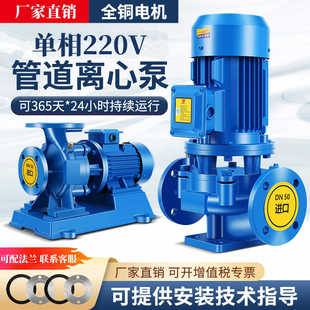 管道离心泵220V卧式 IRG立式 增压泵冷热水循环泵锅炉耐高温管道泵