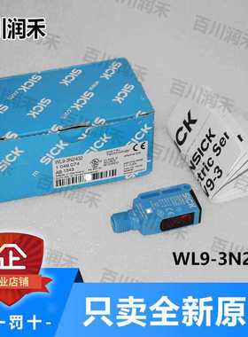 SICK德国西克WL9-3N2432光电开关1049074全新正未拆封询价~议价