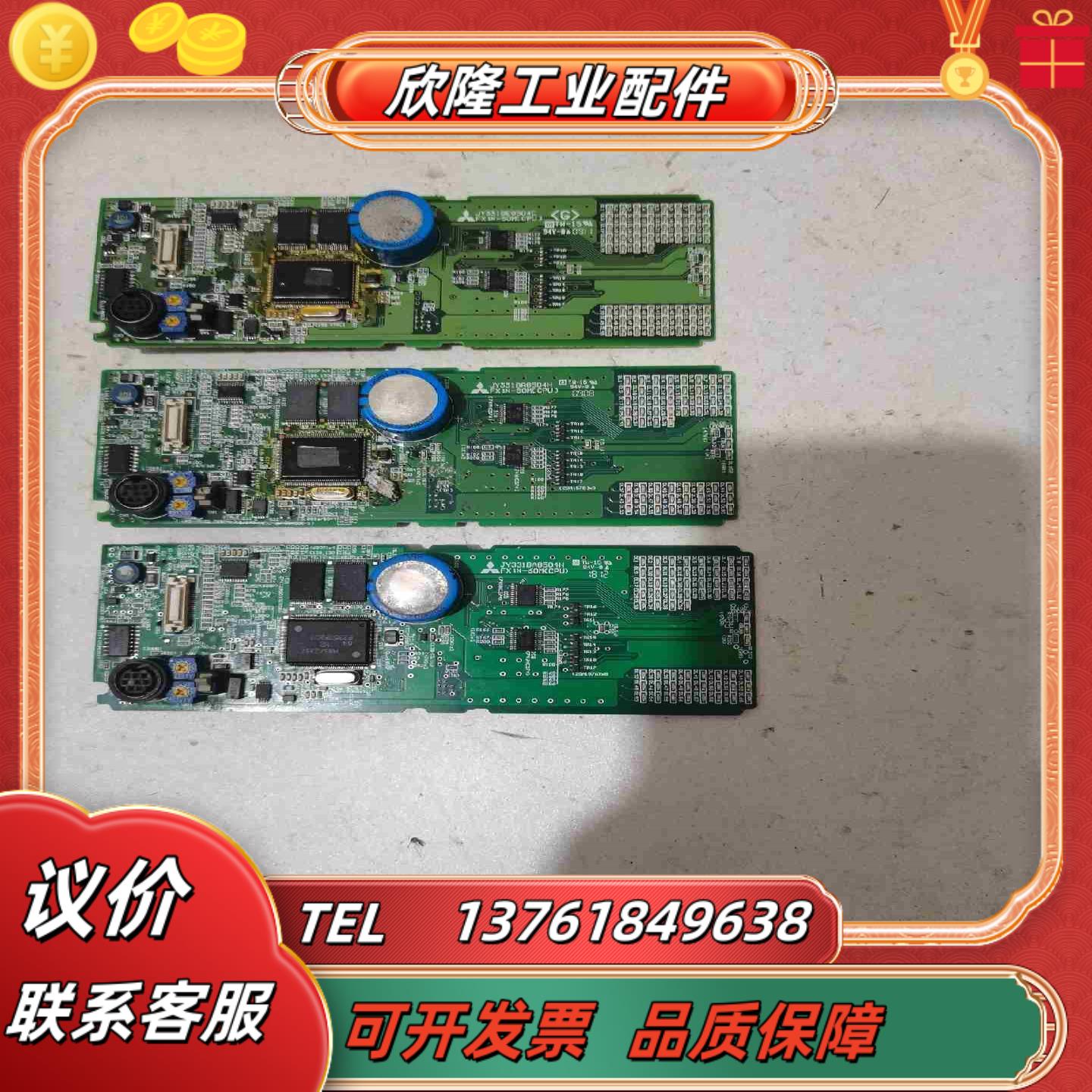 三菱PLC  FX1N-60MR MT  CPU板 主板JY议价
