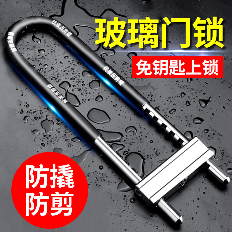 u型锁玻璃门锁店铺铺双门插锁锁具防盗推拉门长锁U形锁摩托车锁