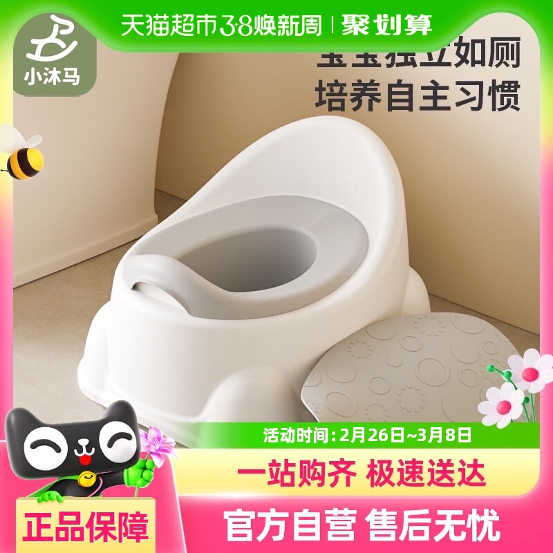 小沐马儿童马桶坐便器小男孩女宝宝上厕所专用便盆婴幼儿家用尿桶