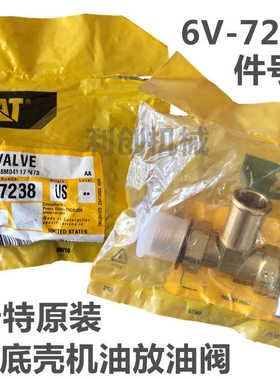 卡特320GC/313D2/330/336d/349/345油底壳放油阀暖风开关回转放油