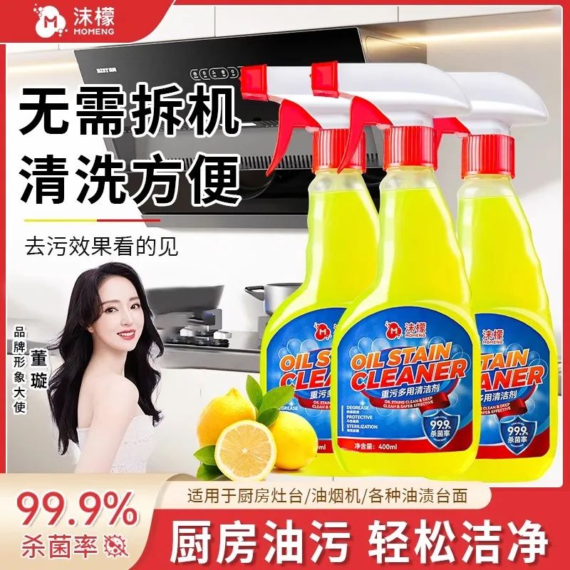 沫檬油污净去油污清洁剂重油清洗除垢油渍神器厨房油烟机强力去污