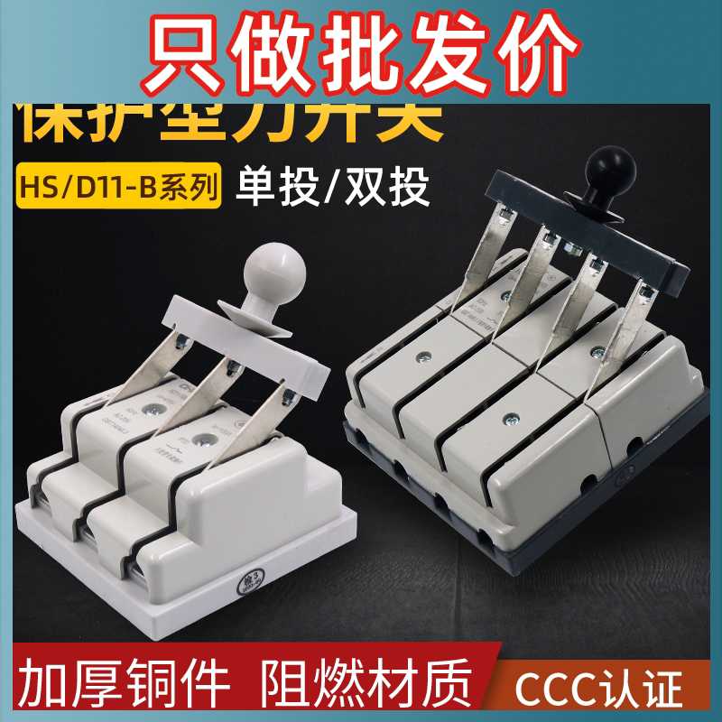100A闸刀开关3相4线三相四相刀闸HD11-200A断电380v 4P 3P 38