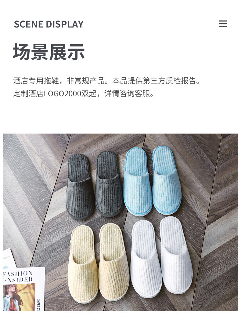 Одноразовые тапочки 一次性拖鞋待客10双装酒店居家用旅行便携珊瑚绒民宿加厚防滑