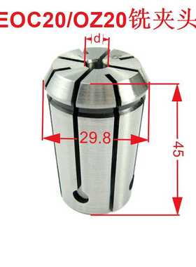 机床附件OZ20铣夹头EOC25 EOC32 collets 弹性筒夹 精密铣床夹套