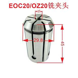 機床附件OZ20銑夾頭EOC25 collets 彈性筒夾 精密銑床夾套 EOC32