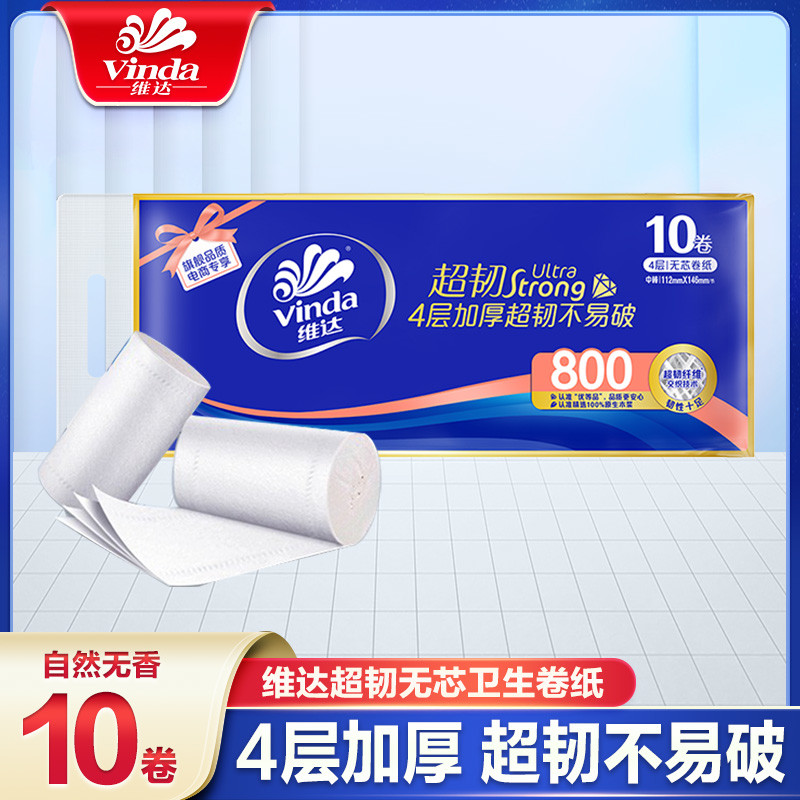 卷纸卫生纸实惠装厕纸家用厕所纸巾手纸实心整箱批芯大卷纸
