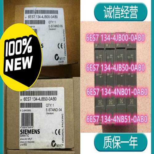 全新未开封6ES7134-4NB51-0AB0~议价