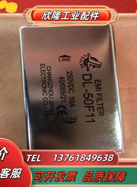 全新滤波器常州坚力dl-50f11余货约200个
