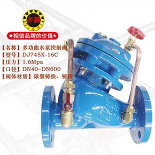 阀 多功能水泵控制阀 JD745X法兰球墨铸铁铸钢活塞式 水利阀 隔膜式