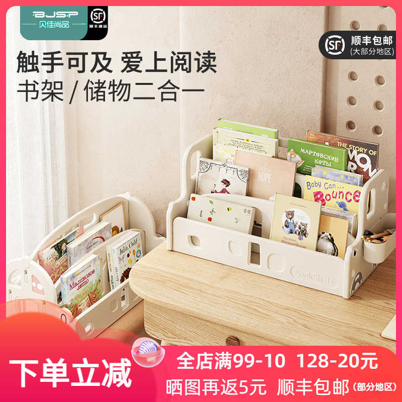 儿童书架飘窗收纳架二合一体宝宝小型家用绘本架玩具柜桌面置物架