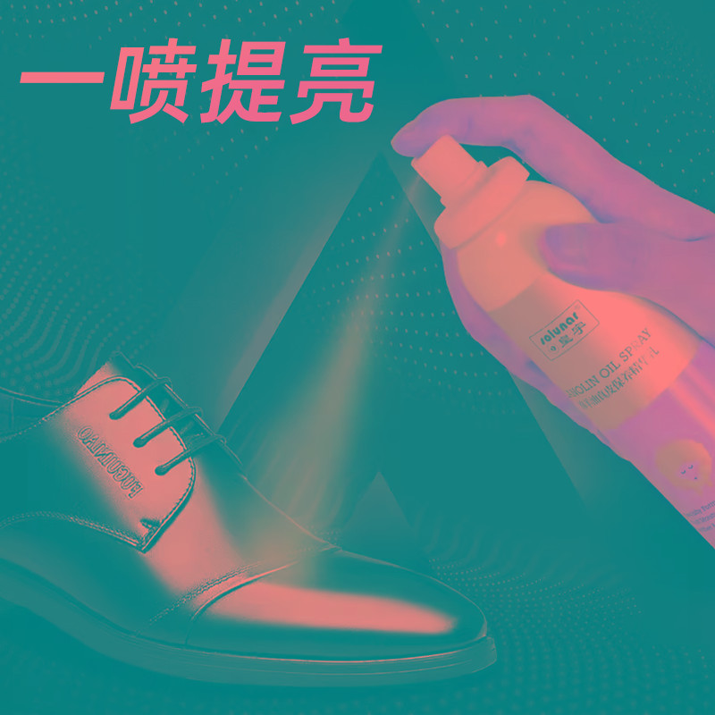皮革护理剂皮鞋油色通用清洁高级真皮保养液体鞋油喷雾擦鞋神器
